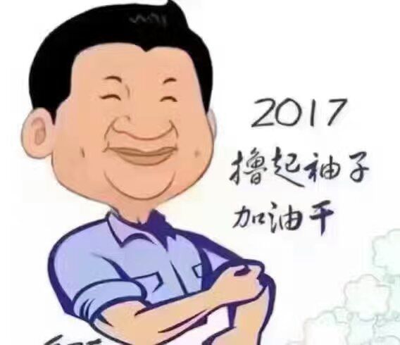 改變思想、真抓實(shí)干、砥礪奮進(jìn) 努力實(shí)現(xiàn)今年“保十、爭三、創(chuàng)五” 的奮斗目標(biāo)